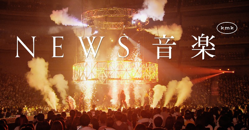 NEWS0915_music's tweet photo. 5/17発売のBlu-ray ＆ DVD「NEWS LIVE TOUR 2022 音楽」より
♫「JUNK」解禁♫

LIVEならではの演出に目を奪われるロックナンバー🔥

感情を解き放つかのように、
全身全霊で歌う3人の表現をご覧あれ！

#JUNK
#NEWS20th
#NEWSLIVETOUR2022音楽