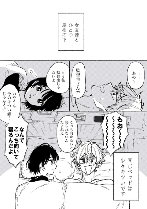 大学生エー監♀シリーズ②

第2話、シングルベッドにふたり。

※卒業後、色々捏造
※監かおあり
#twstプラス 
(4/8) 