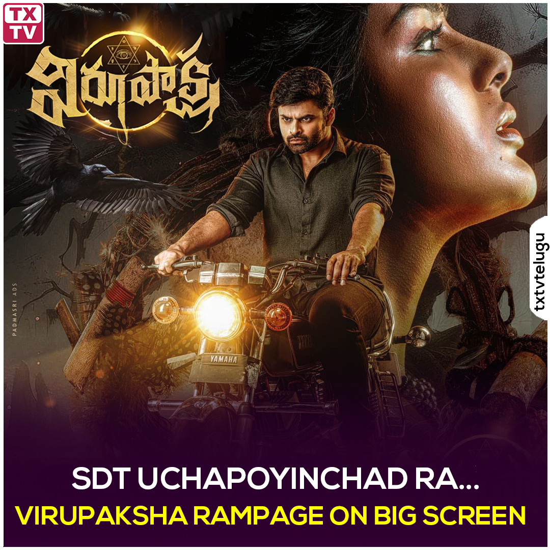 TXTVOfficial's tweet photo. SUPREME HERO IS BACK WITH A BANG !!  

Spine chilling BLOCKBUSTER #Virupaksha
@IamSaiDharamTej anna is Back ❤‍

@iamsamyuktha_   #BlockbusterVirupaksha #SaiDharamTej https://t.co/A30OEGWxfp