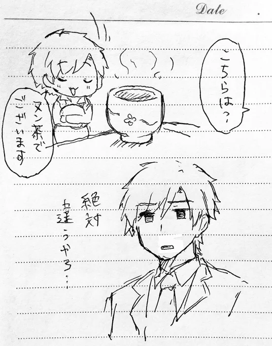 久々の本日のぷちめと
ヌン茶 
