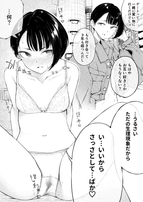 性格はドライだけど好きな人と一緒にいるだけですぐ濡れちゃうウェットな女の子 https://t.co/rbQ4gXd5cY