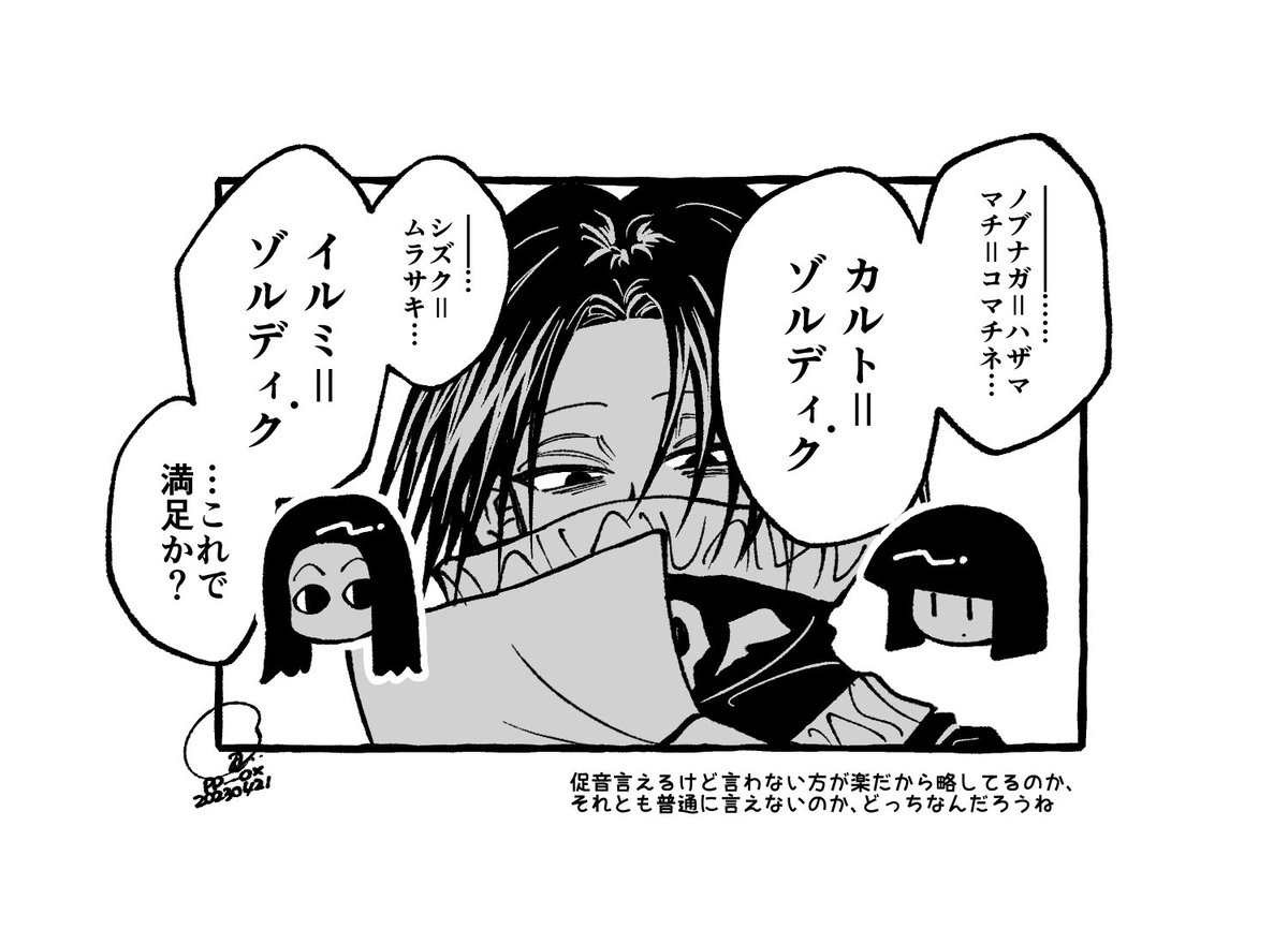 月餅周辺の小話集💭 