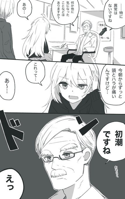 佐々木くんと榊くん その38 https://t.co/5KL7E826ER