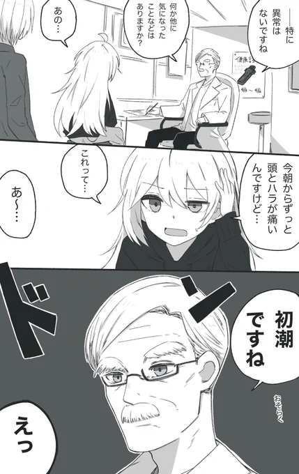 佐々木くんと榊くん その38 https://t.co/5KL7E826ER