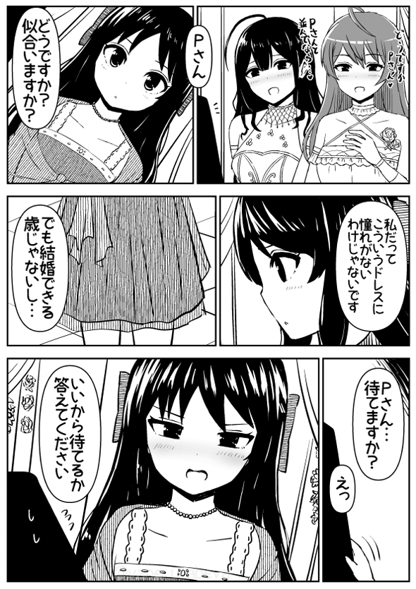 橘ありすは待って欲しい的な 