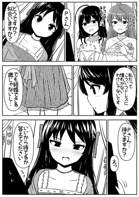 橘ありすは待って欲しい的な 