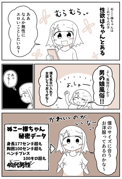 ぬこー様ちゃん@samachan(@nukosama) さんのマンガ一覧 : リツイート順