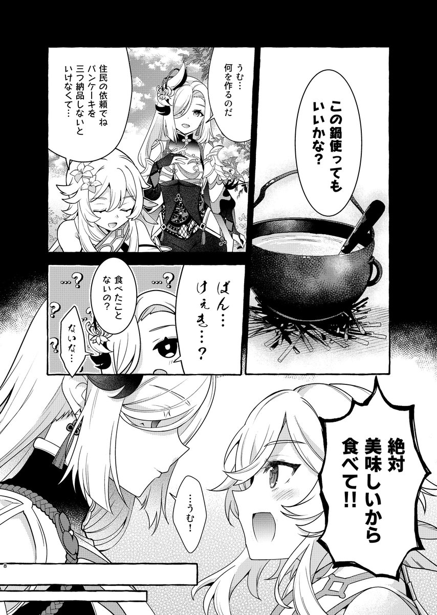 <書店委託>
メロン:https://t.co/38owVB1u1B
とら:https://t.co/YuStV7UUPy
フロマージュ:https://t.co/dYnTPqBjm6
書店委託はイベントより早い4月末入荷予定です。会場に来られない方はこちらもぜひ～よろしくお願いします!(2/2) 