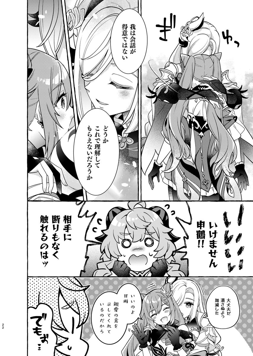 <書店委託>
メロン:https://t.co/38owVB1u1B
とら:https://t.co/YuStV7UUPy
フロマージュ:https://t.co/dYnTPqBjm6
書店委託はイベントより早い4月末入荷予定です。会場に来られない方はこちらもぜひ～よろしくお願いします!(2/2) 