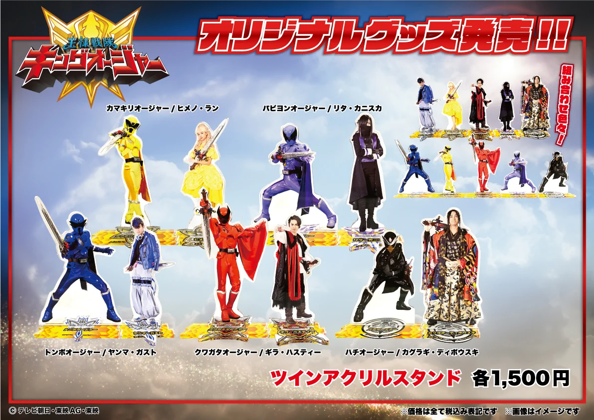 東映 ONLINE STORE （TOS） on X: 