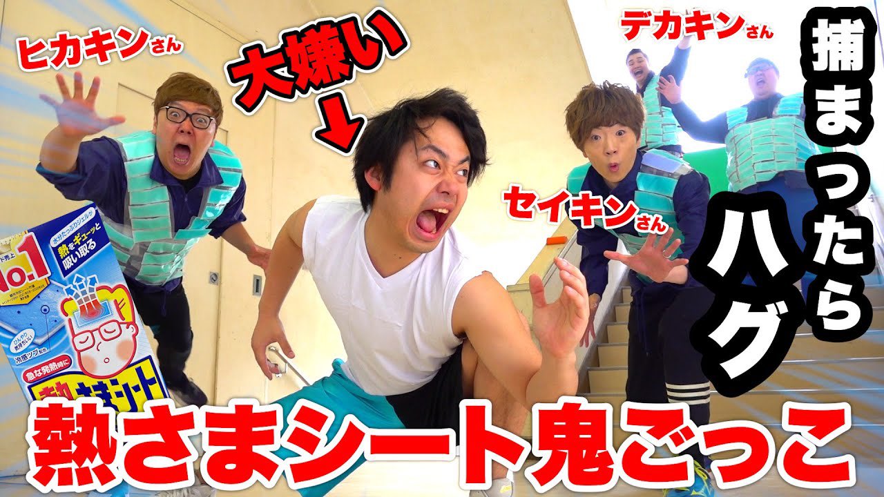 HIKAKIN😎ヒカキン 【YouTuber】 on X: 