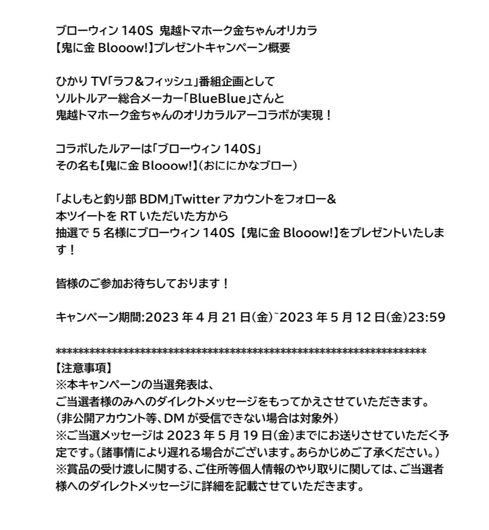 BDM75802129 tweet picture