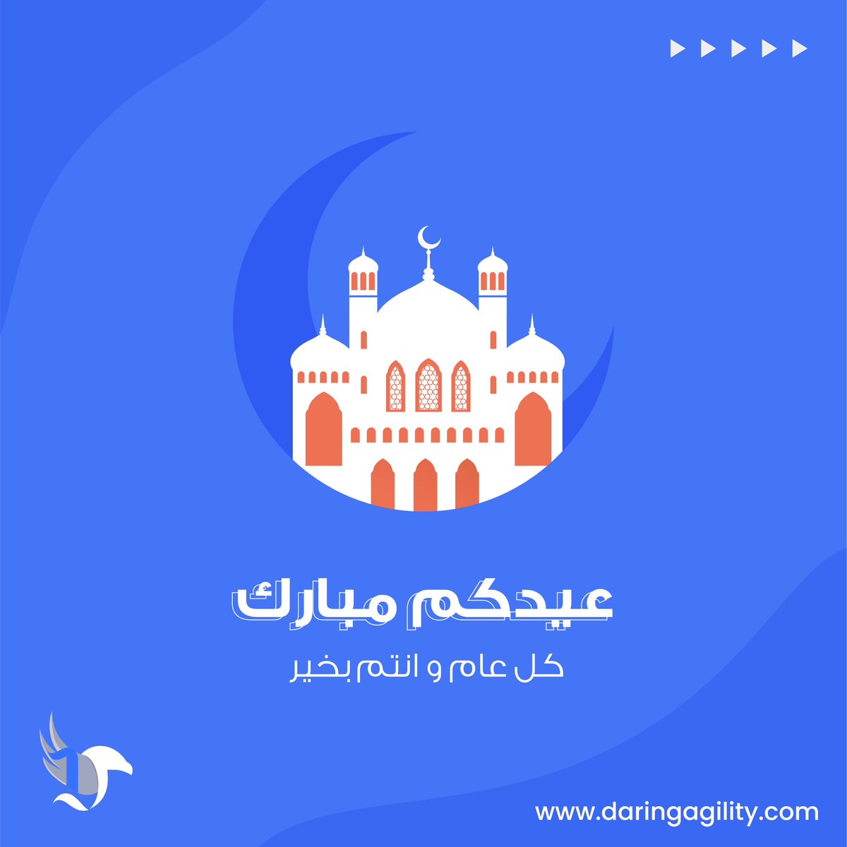 DaringAgility's tweet photo. عيدكم مبارك و كل عام وانتم بخير https://t.co/bGrPyUaoUP