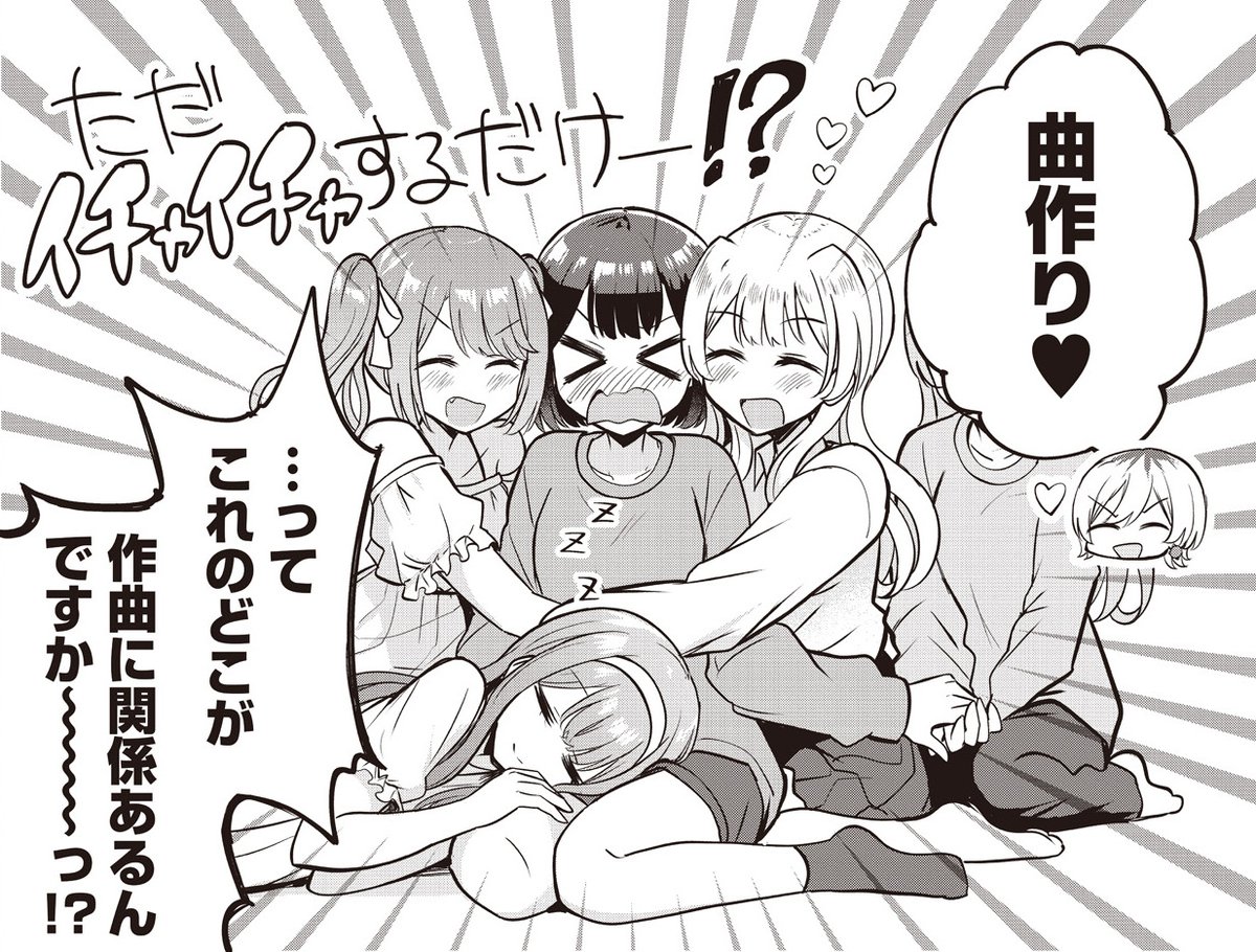 【きららフォワード6月号】 betock先生『キス百合』 第12話:イチャイチャタイム開始だ!  突然バンドに誘ってきた先輩・高橋葵生。 楽器の猛特訓したり、イチャイチャして作曲を手伝ったり!?  来月は特別編を掲載! あま～い日常回をお届けします💞  #キス百合 #百合キス
