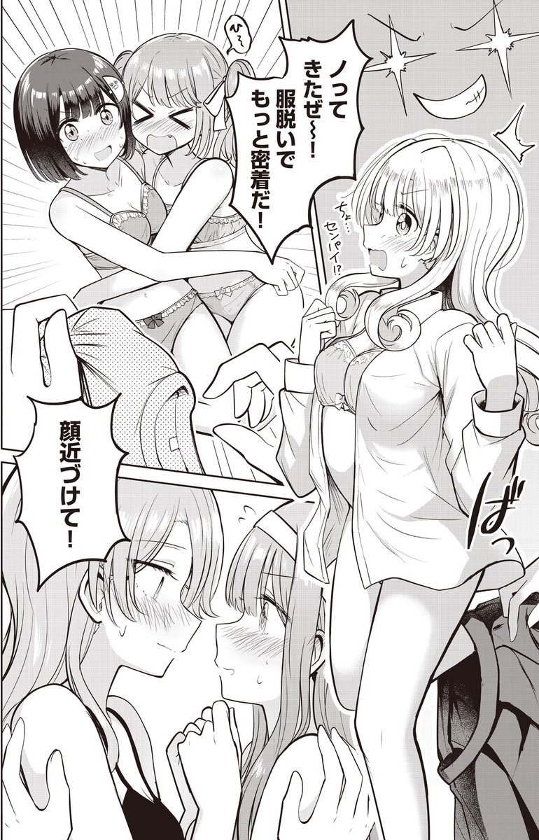 【きららフォワード6月号】 betock先生『キス百合』 第12話:イチャイチャタイム開始だ!  突然バンドに誘ってきた先輩・高橋葵生。 楽器の猛特訓したり、イチャイチャして作曲を手伝ったり!?  来月は特別編を掲載! あま～い日常回をお届けします💞  #キス百合 #百合キス