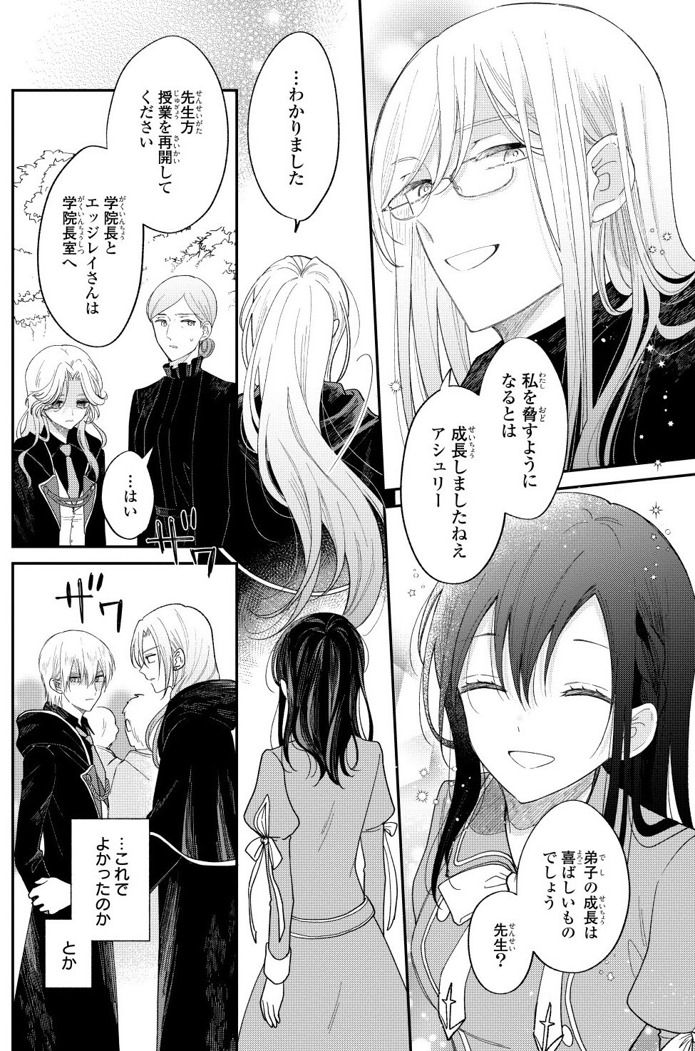 飴降あめり a X: 