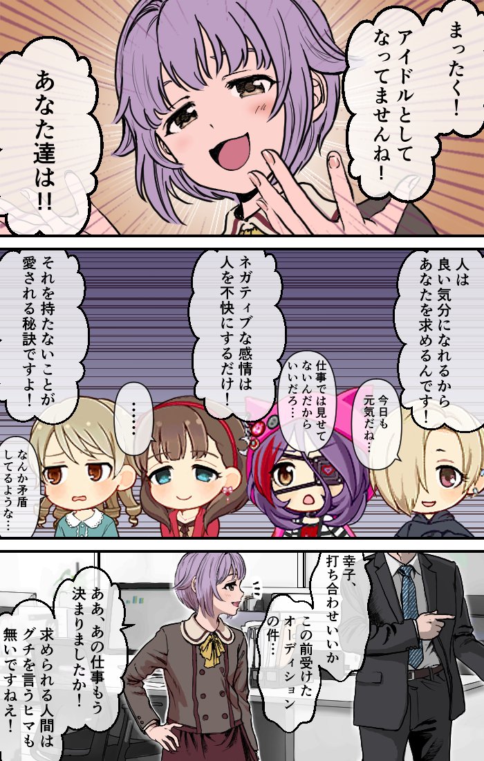 輿水幸子/星輝子

機嫌が悪いときもあります2
先週の続きです 