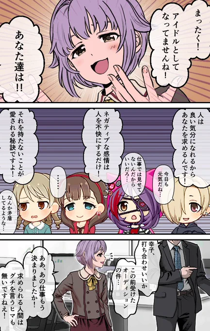 輿水幸子/星輝子

機嫌が悪いときもあります2
先週の続きです 