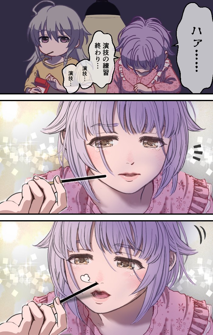 輿水幸子/星輝子

機嫌が悪いときもあります2
先週の続きです 