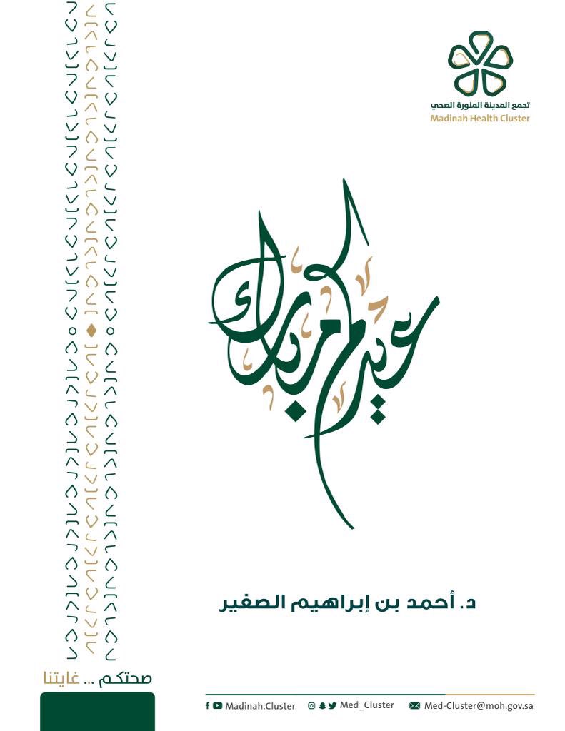 أحمد الصغير tweet media