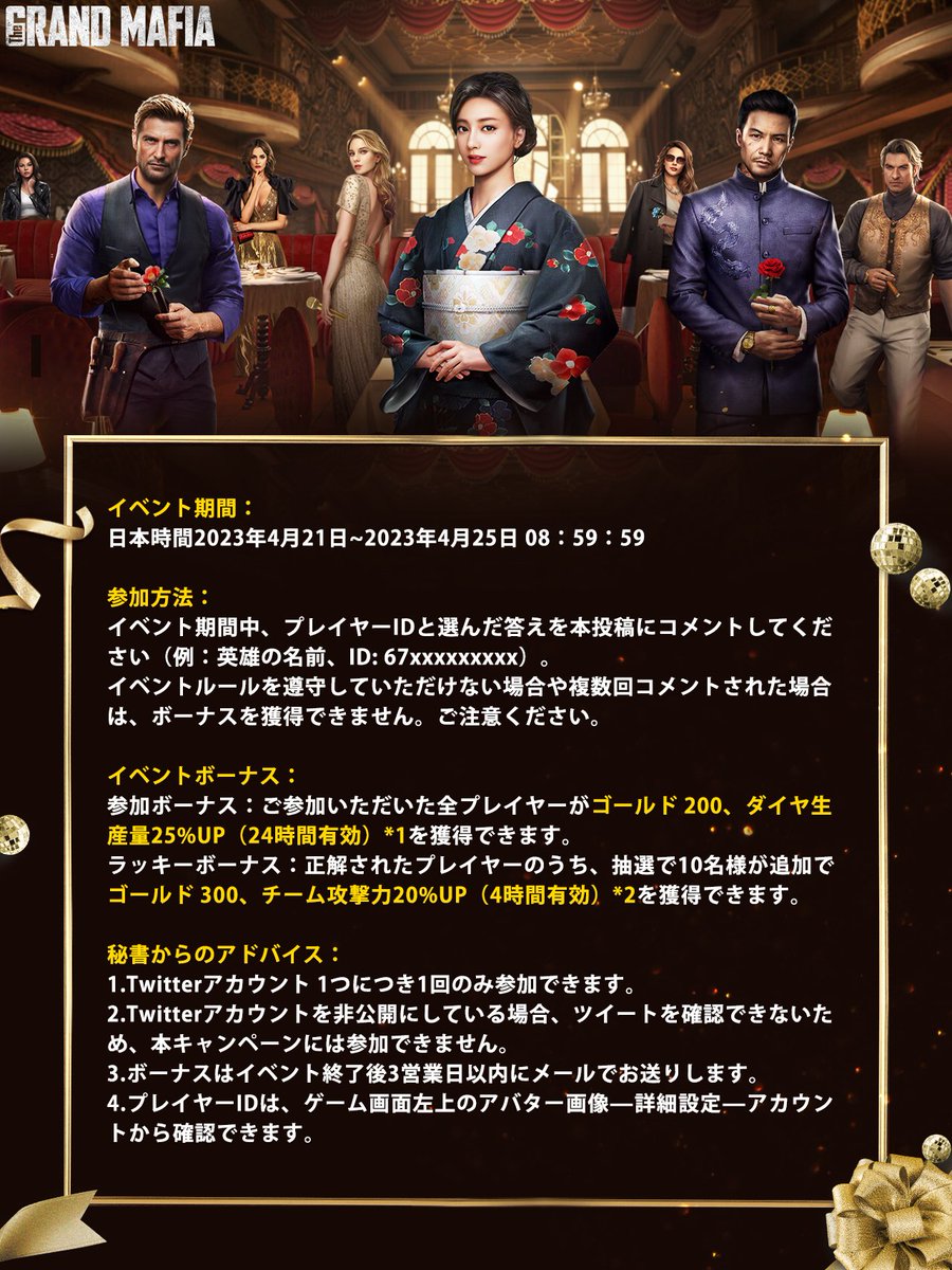【公式】ザ・グランドマフィア@グラマフィ tweet media