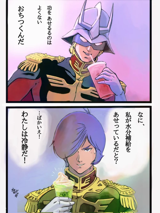 熱中症対策はじめました♪ 