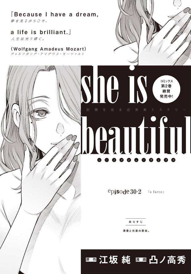 近未来SFサスペンス「she is beautiful」30話後編
ヤンジャンアプリと、となりのヤングジャンプにて公開中です!
元「箱庭の子供たち」である二人の邂逅
今週は久々にアクションシーンがあって楽しかったです
強ぇ女達…
 https://t.co/31Et3hEGvG 