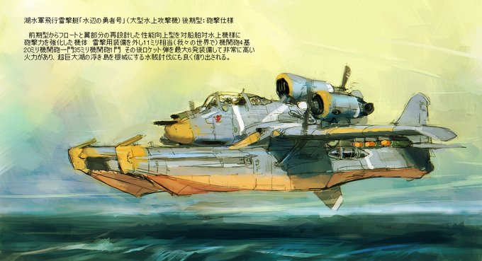 「pilot」 illustration images(Latest｜RT&Fav:50)