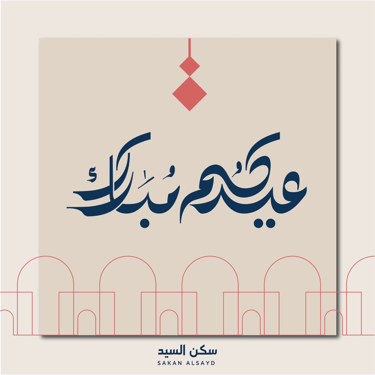 sakanalsayed's tweet photo. نهنئكم بعيد الفطر المبارك أعاده الله علينا و عليكم باليمن و البركات ، وتقبل الله منكم الطاعات 🤍✨

#عيد_الفطر_المبارك 
#سكن_السيد https://t.co/gBrU3jG1VU