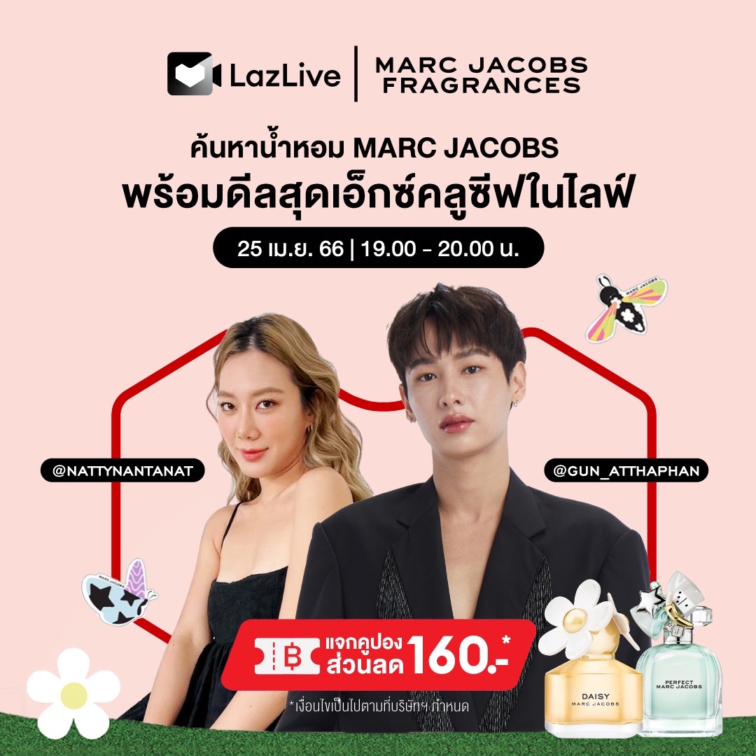 LazadaTH's tweet photo. 💖 ฉลองเปิดร้าน Marc Jacobs Fragrances Official คุยกับ @AtthaphanP และ #nattynantanat ร่วมค้นหาน้ำหอมที่บ่งบอกถึงตัวคุณ 🌸✨

🎫 แจกคูปองลดสูงสุด 160.-* ตลอดไลฟ์

📅 25 เม.ย. 66
⏰  19:00 น.
🎬 ที่ LazLive บนแอปลาซาด้า

#Gun_atthaphan #GunxMJPerfect
#LazMallxMarcJacobsFragrances