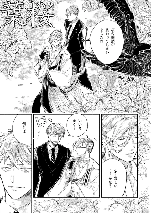 斎山漫画 
