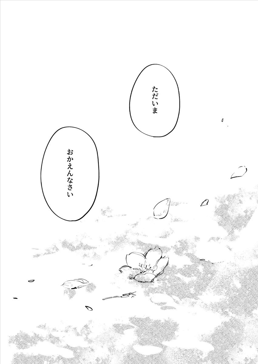 斎山漫画 