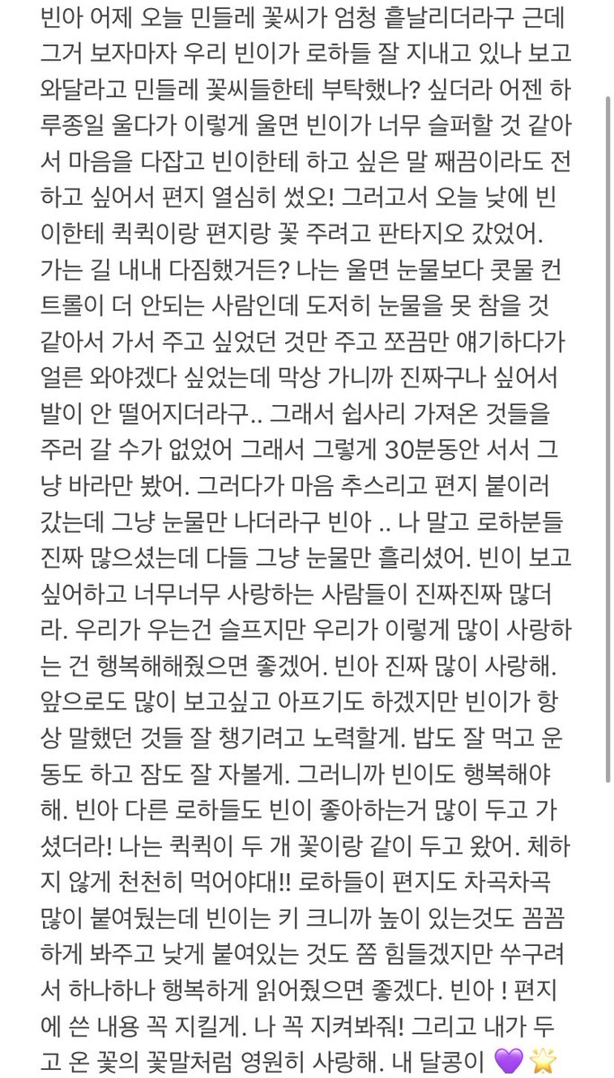 GYEONGI_'s tweet photo. #문빈_가수해줘서_고마워 

항상 기억하고 사랑할게 126419 https://t.co/VlsvsGWfxF