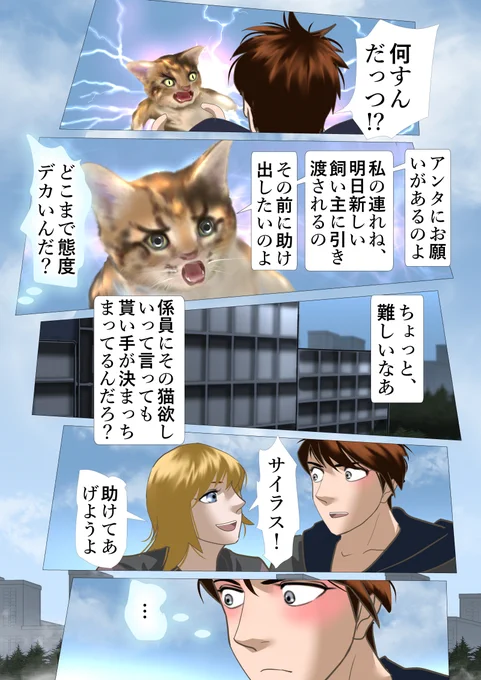 アカデミーへようこそ 69  #みんなで楽しむTwitter展覧会 #NFT 
うちのニャンコは私が漫画描いてると遊んでほしいのか部屋の外で物音を立てる。かわゆい💛
When I'm drawing manga, my cat makes noises outside the room, probably because she wants me to play with her. Cute! 
