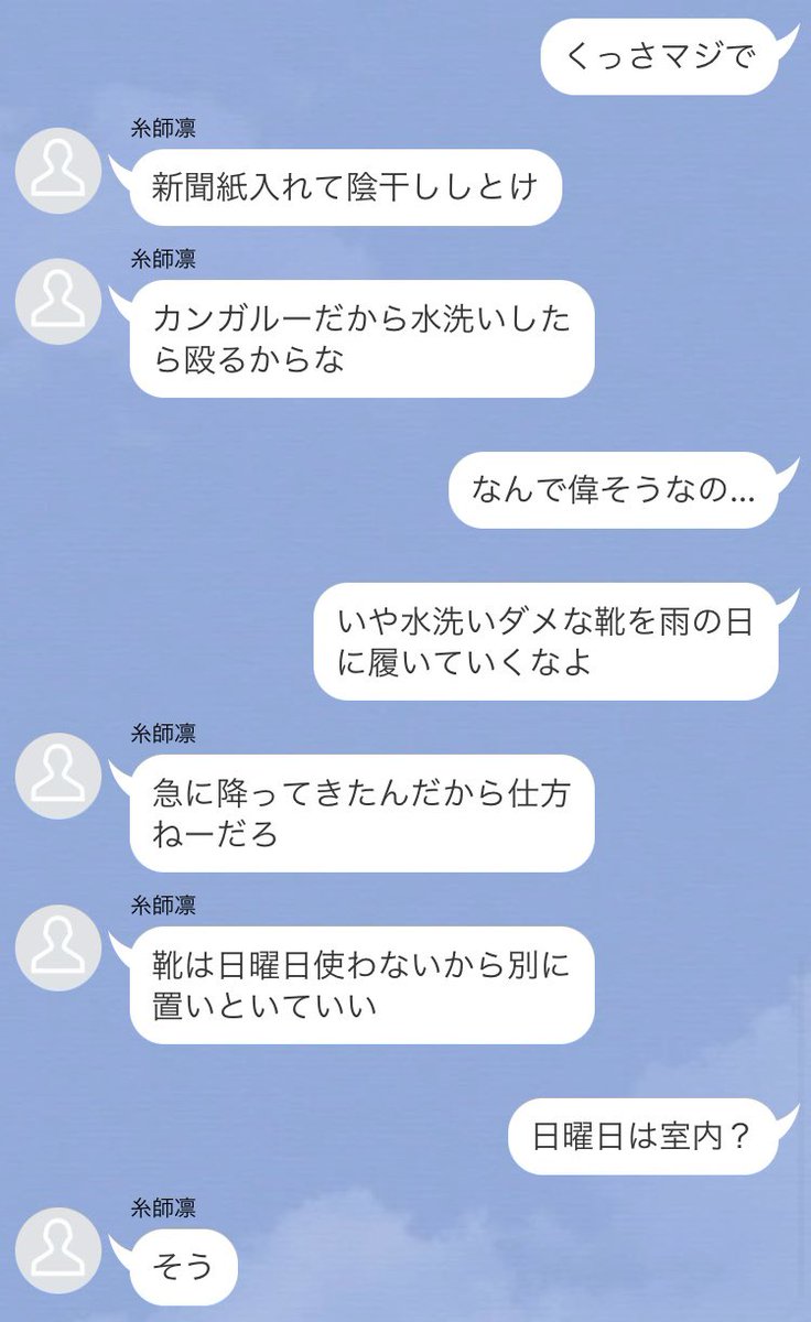 ameya0327's tweet photo. これは雨の日に着たユニを洗濯に出すのを忘れてた好感度ｶﾝｽﾄ新婚🦉と、かわいい彼女に試合を見に来られるのがちょっぴり不安な話

(4/8)続きはツリー

#bllプラス #青檻プラス https://t.co/tLsXtLPInZ