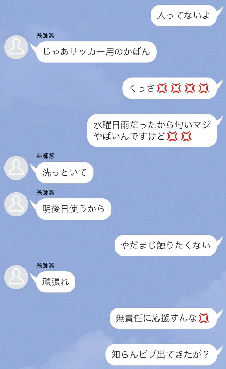 ameya0327's tweet photo. これは雨の日に着たユニを洗濯に出すのを忘れてた好感度ｶﾝｽﾄ新婚🦉と、かわいい彼女に試合を見に来られるのがちょっぴり不安な話

(4/8)続きはツリー

#bllプラス #青檻プラス https://t.co/tLsXtLPInZ
