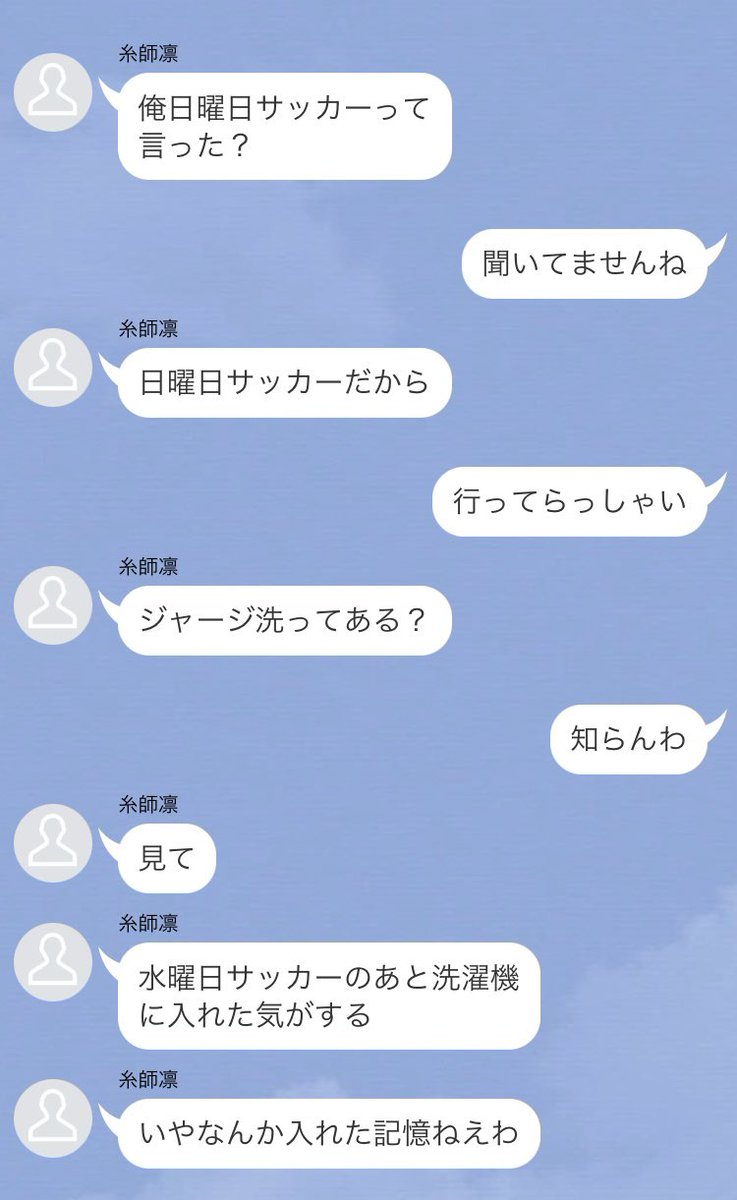 ameya0327's tweet photo. これは雨の日に着たユニを洗濯に出すのを忘れてた好感度ｶﾝｽﾄ新婚🦉と、かわいい彼女に試合を見に来られるのがちょっぴり不安な話

(4/8)続きはツリー

#bllプラス #青檻プラス https://t.co/tLsXtLPInZ