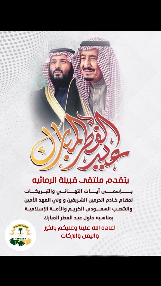 ملتقى قبيلة الرماثيه tweet media