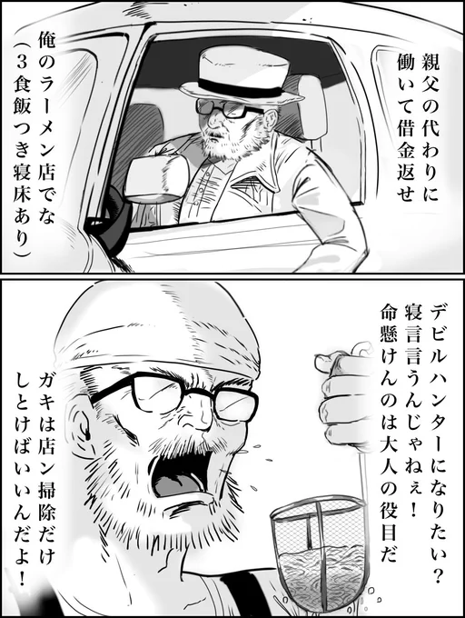 江戸っ子気質の良い爺ちゃんだった…
 #チェンソーマン https://t.co/YDX6FzsHtk