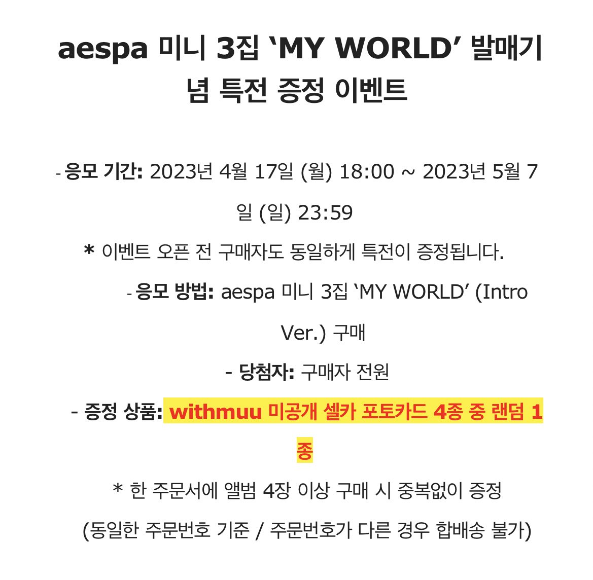 aespa MY WORLD 店舗特典 トレカ ジゼル | www.amalgamated-bronx.coop