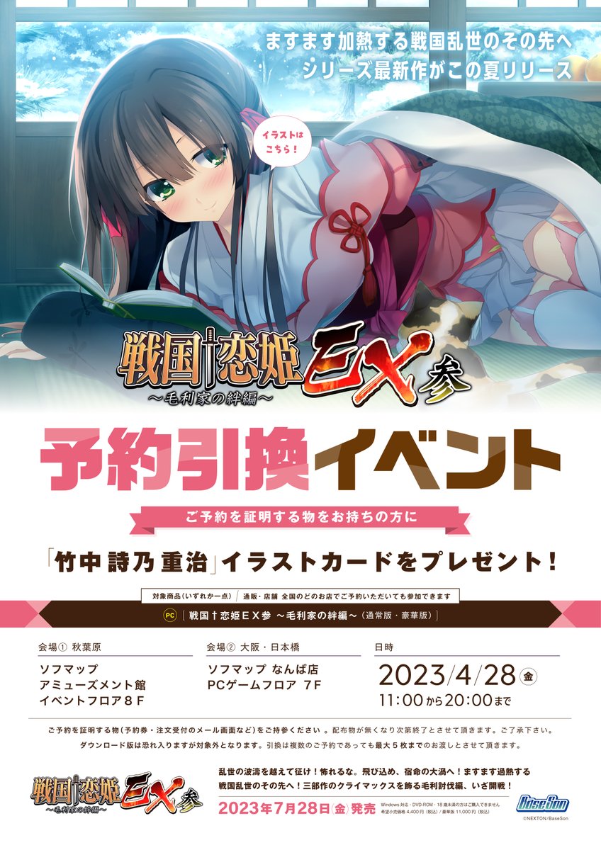 最安値　lycee リセ　戦国恋姫　新田の両兵衛　竹中　詩乃　重治　直筆サイン Lycee リセ 直筆サインカード 竹中 詩乃 重治 六条麻日