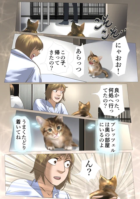 アカデミーへようこそ 70  #漫画が読めるハッシュタグ #NFT 
動物の表情を作るのって凄く難しいのね。
人間の3倍以上の時間かかっちゃった…!
It's really hard to make animal faces.
It took more than three times as long as a human...! 