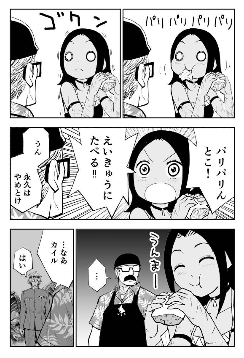 うまそうに食べるヤツ好きだぜ
#食べてるところの絵を晒せ
#クレイジーフードトラック https://t.co/1e0mV0niyN