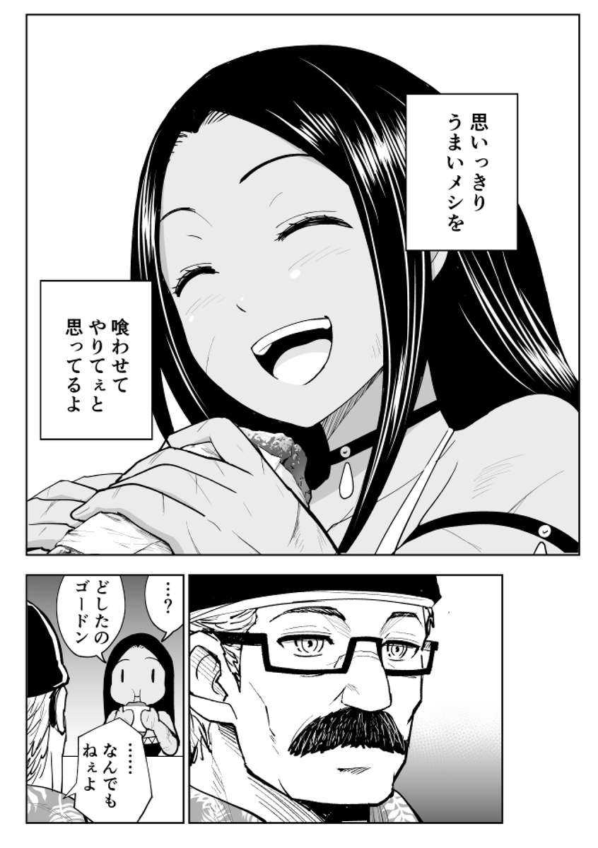 うまそうに食べるヤツ好きだぜ
#食べてるところの絵を晒せ
#クレイジーフードトラック https://t.co/1e0mV0niyN