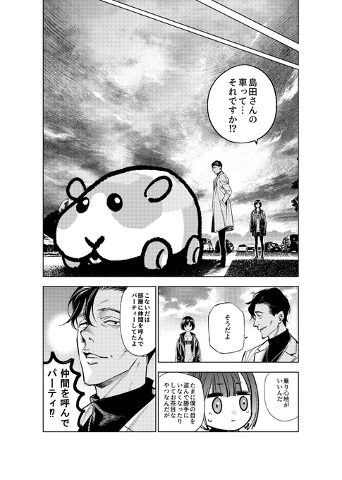 漫画版『十角館』無料連載最新話、更新されました。この回の、とあるシーンをぷいぷいパロディしたことを思い出しました🐁🐁
https://t.co/8p8Vijjk8l https://t.co/91Nzh8apgY