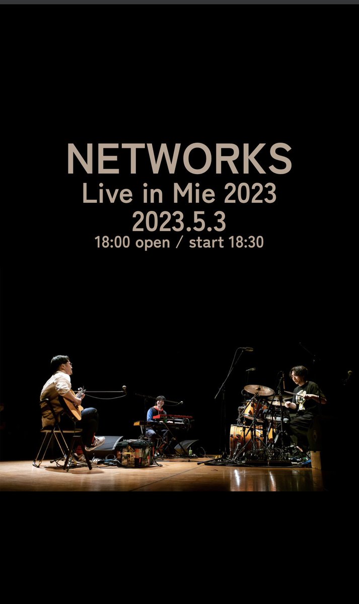 aYnKsKi's tweet image. もう直ぐだー🙌✨
今年は専用サイトもできたのだね😆

#NETWORKS
#NETWORKS_band
#三重総合文化センター小ホール
#濱田さん不足解消

networks-jp.asia/event202305/?f…
