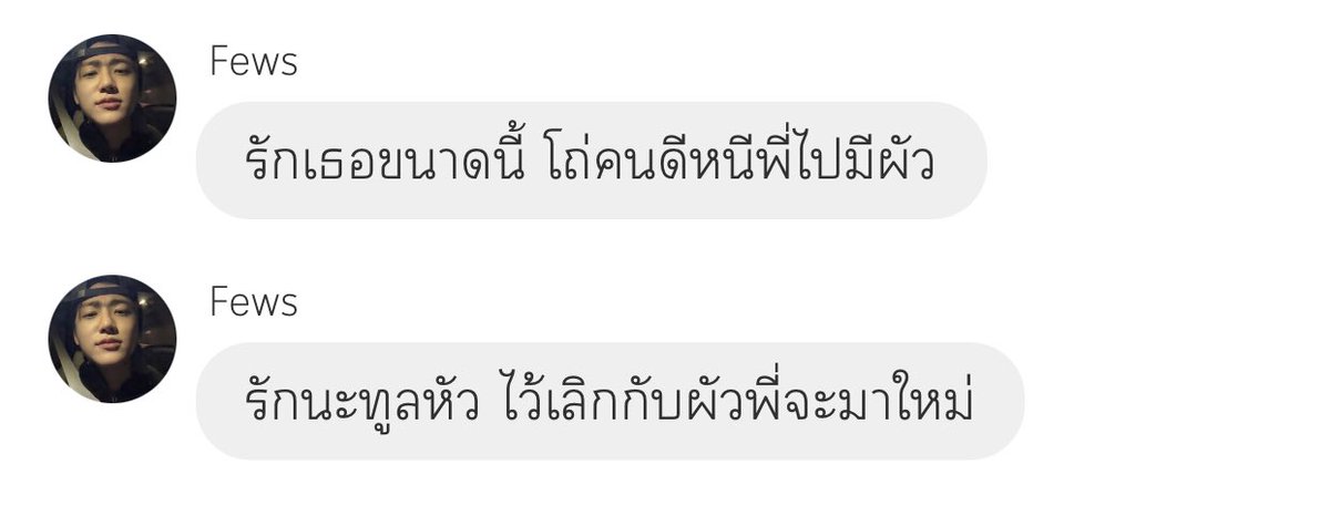 สมควรละที่เขาจะไม่เอาพี่มัน