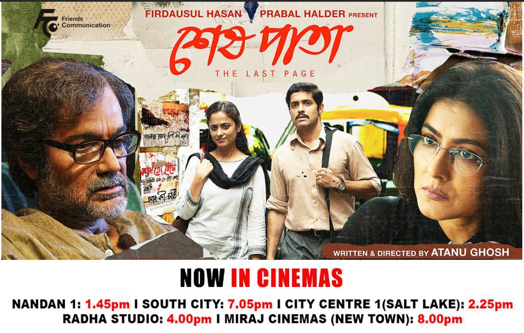 VikramChatterje's tweet photo. #SheshPata moves into its second week at the theatres!
https://t.co/8NREGfWuuK
@atanugsh @prosenjitbumba @GargiBolchhi #Rayati @HasanFirdausul #Probalda @debojyotimishr2 @FriendsCommKol @Sudipan_C https://t.co/wecYf3OIqw