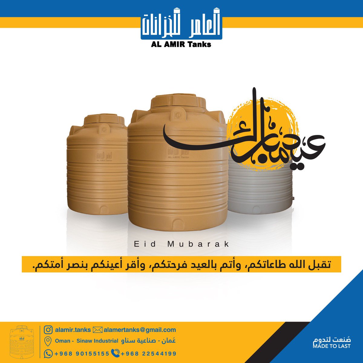 AlamirTanks's tweet photo. يسرنا و يشرفنا أن نهنئكم بعيد الفطر السعيد أعاده الله علينا وعليكم بالخير واليمن والبركات https://t.co/4a49RyP1TQ