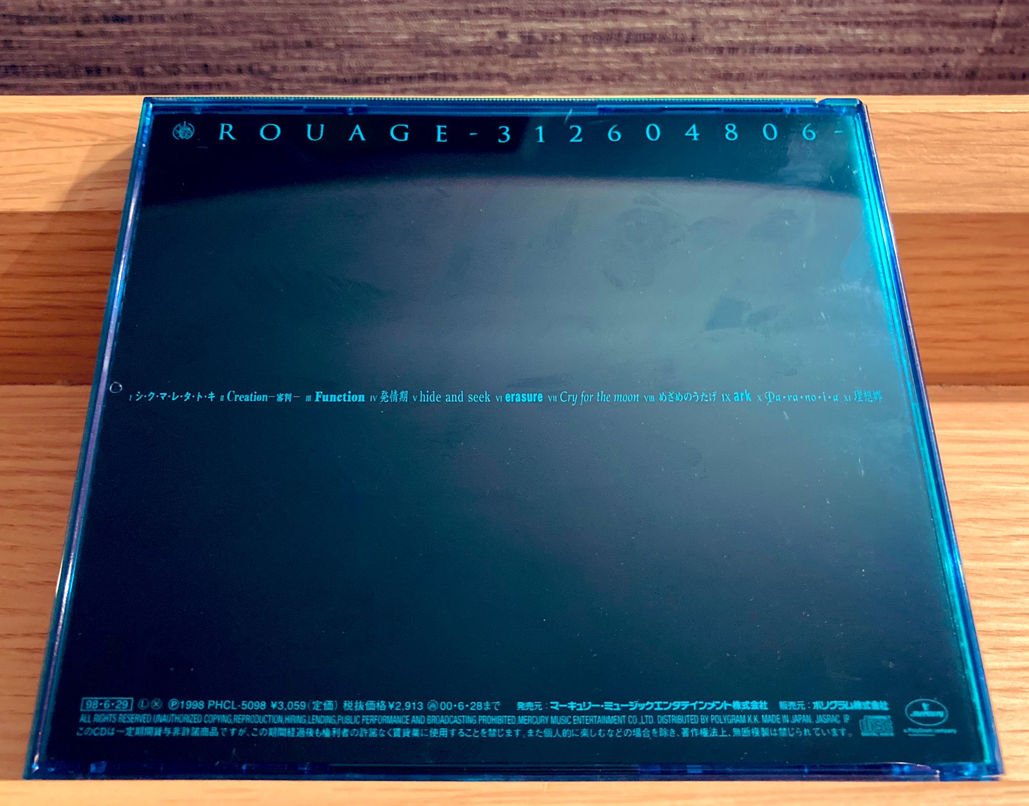 【廃盤 新品未開封】ROUAGE インディーズベスト『-312604806- 』 ROUAGE/312604806 | RECORD SHOP CONQUEST/レコードショップコン